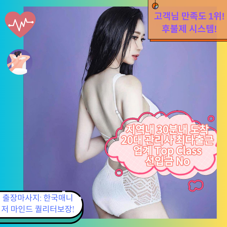 7-출장안마 출장마사지